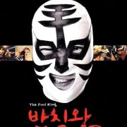 Poster of the Foul King, an alternative sporting movie