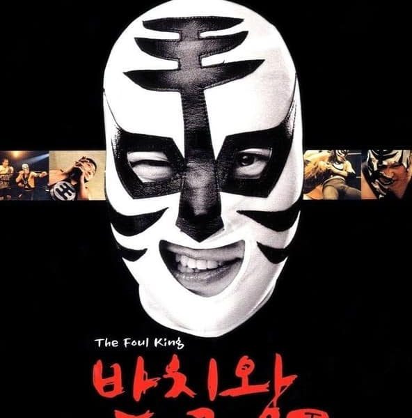 Poster of the Foul King, an alternative sporting movie