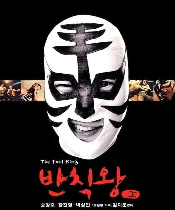 Poster of the Foul King, an alternative sporting movie